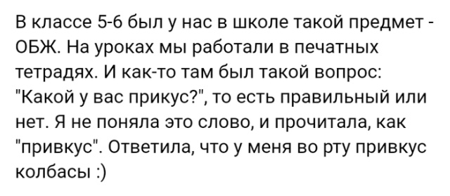 Жизненные истории с форумов и социальных сетей