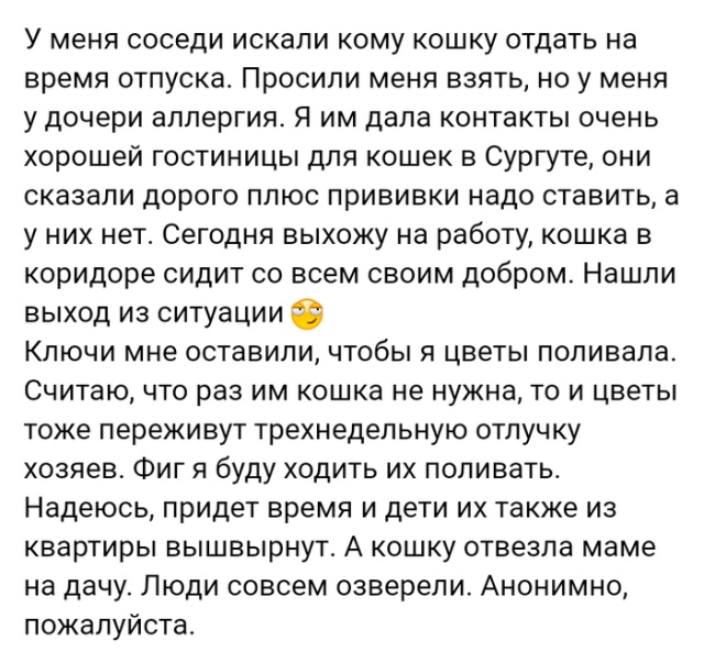 Жизненные истории с форумов и социальных сетей