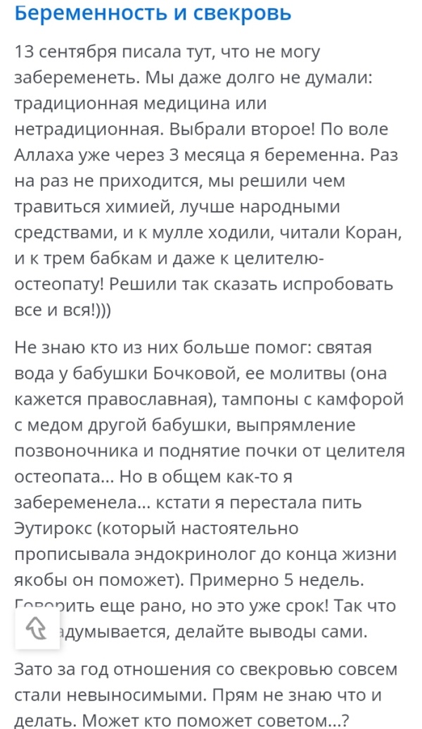 Женские форумы - "кладезь" важных советов