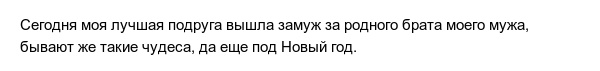Истории о новогодних чудесах, которыми поделились пользователи сети