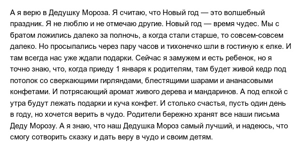 Истории о новогодних чудесах, которыми поделились пользователи сети