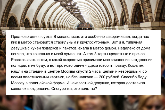 Истории о новогодних чудесах, которыми поделились пользователи сети