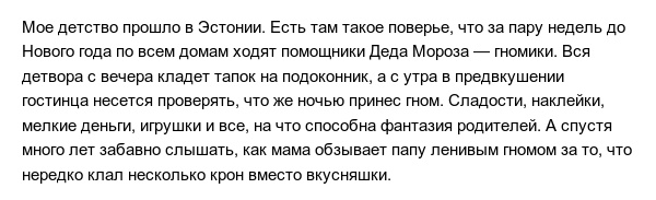 Истории о новогодних чудесах, которыми поделились пользователи сети