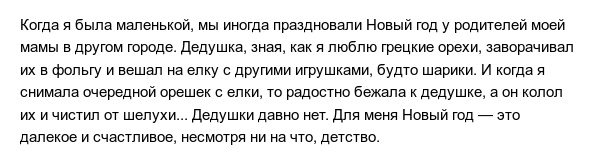 Истории о новогодних чудесах, которыми поделились пользователи сети