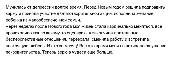 Истории о новогодних чудесах, которыми поделились пользователи сети