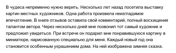Истории о новогодних чудесах, которыми поделились пользователи сети