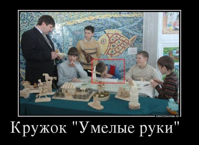 Демотиваторы
