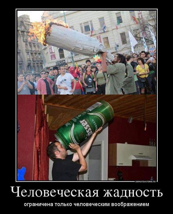 Демотиваторы