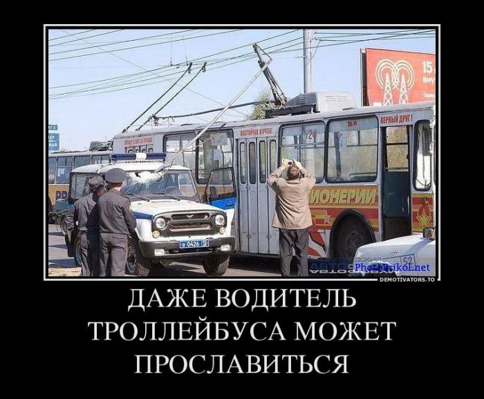 Демотиваторы