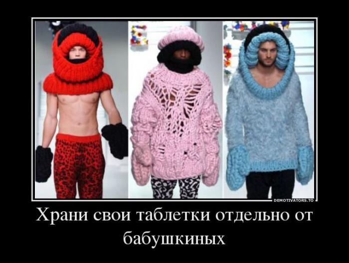 Демотиваторы
