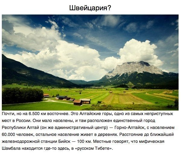 Непохожая Россия Непохожая Россия