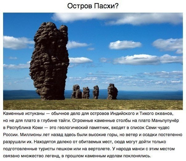 Непохожая Россия