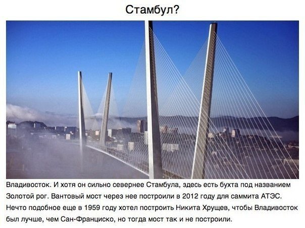 Непохожая Россия