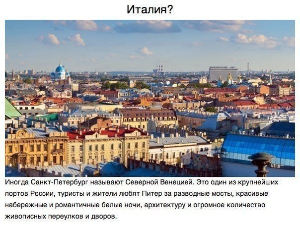 Непохожая Россия