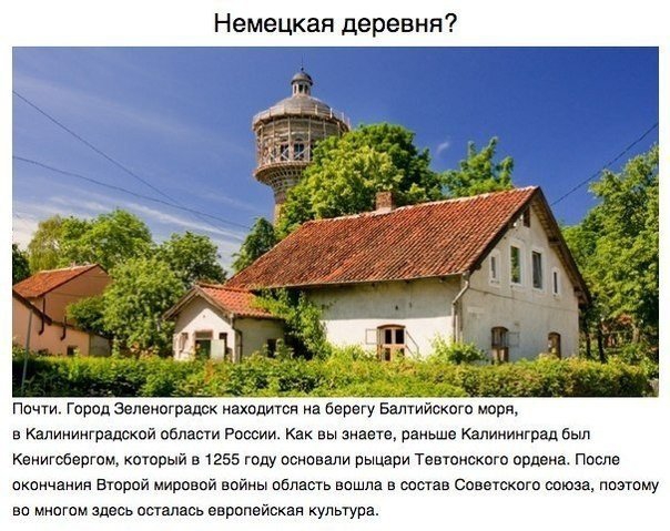 Непохожая Россия
