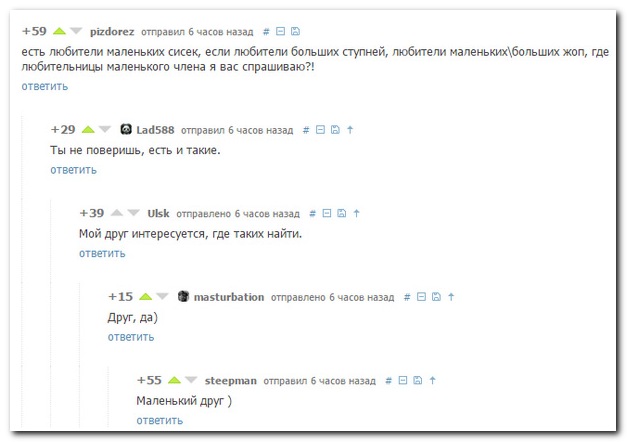 Смешные комментарии из социальных сетей