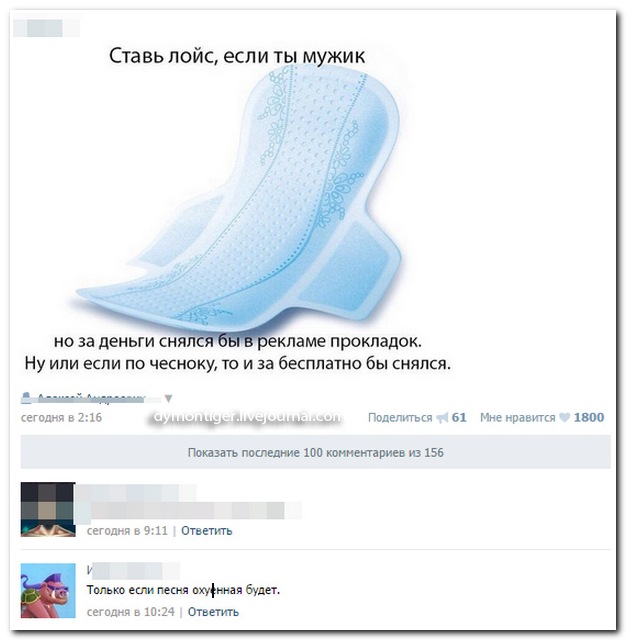 Смешные комментарии из социальных сетей