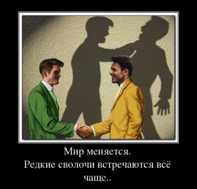 Демотиваторы
