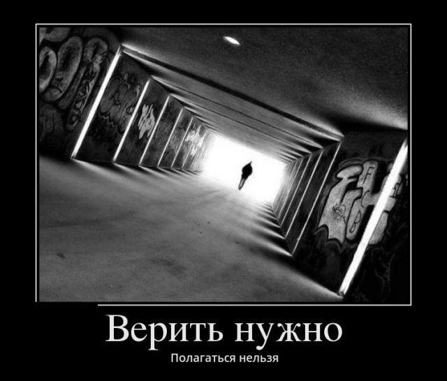 Демотиваторы