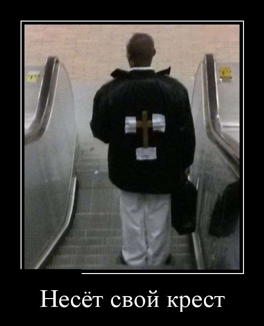 Демотиваторы