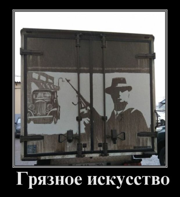 Демотиваторы