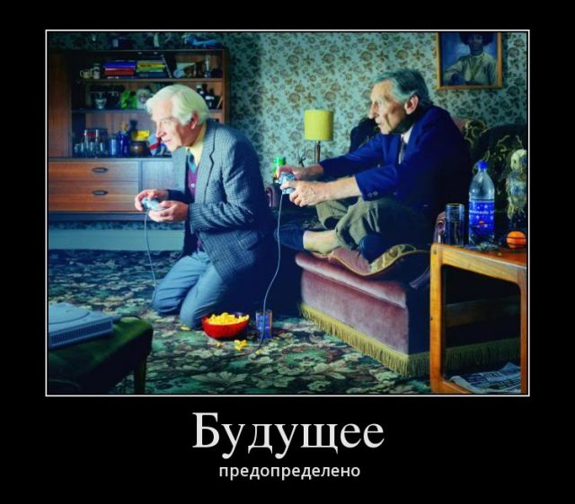 Демотиваторы