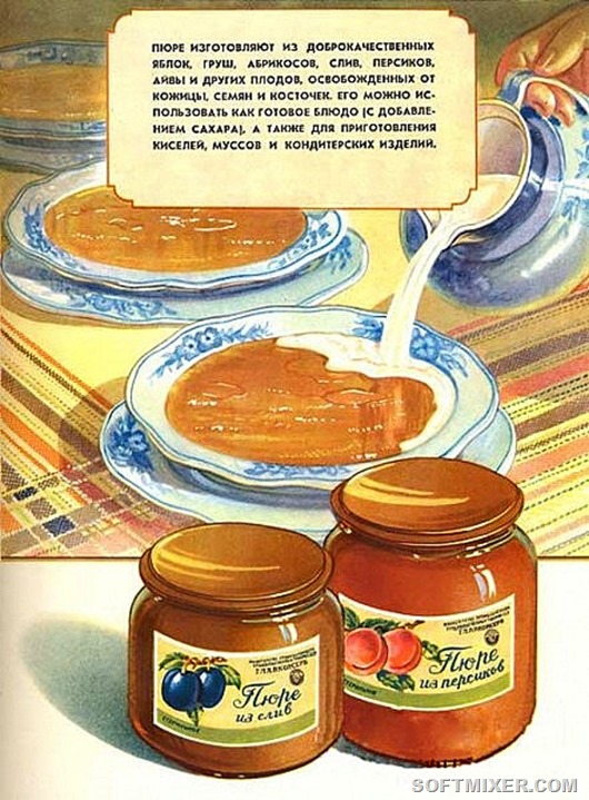 Консервы 1956 года