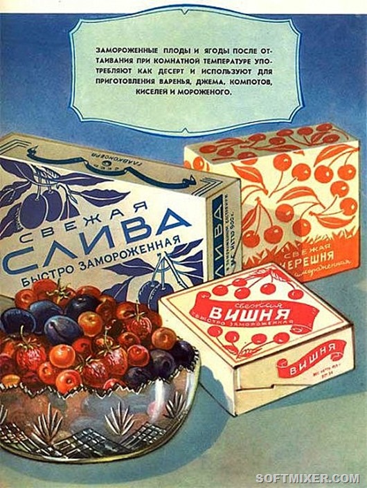 Консервы 1956 года
