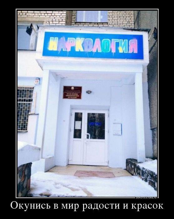 Демотиваторы