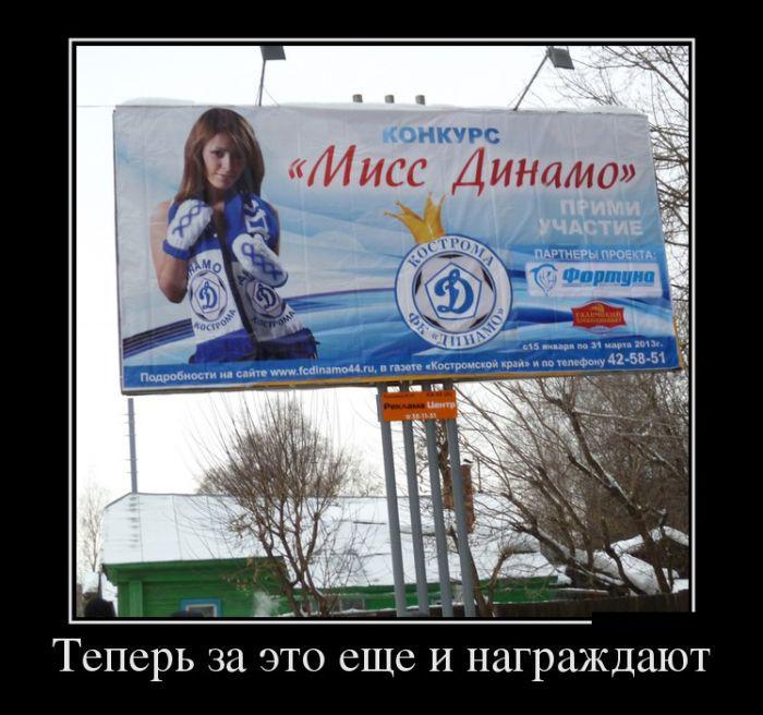 Демотиваторы