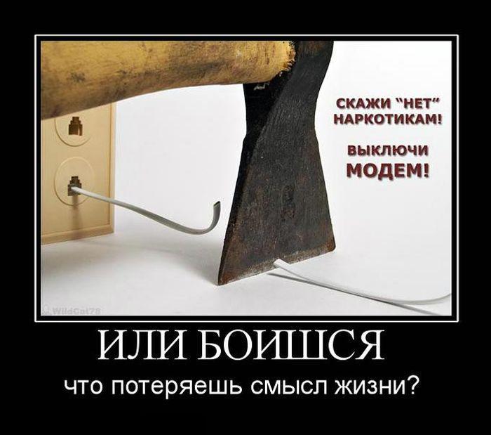 Демотиваторы