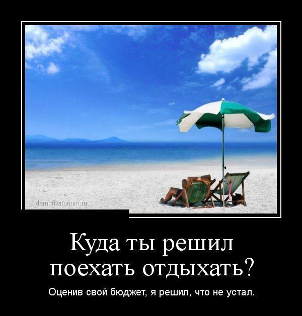 Демотиваторы