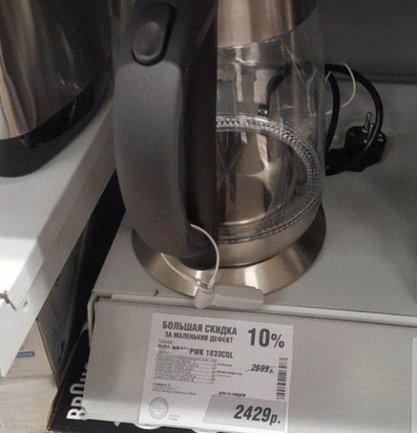 Скидка за неисправность