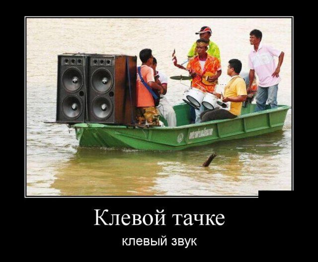 Демотиваторы