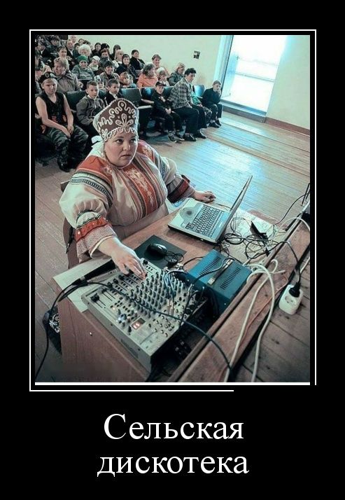 Демотиваторы
