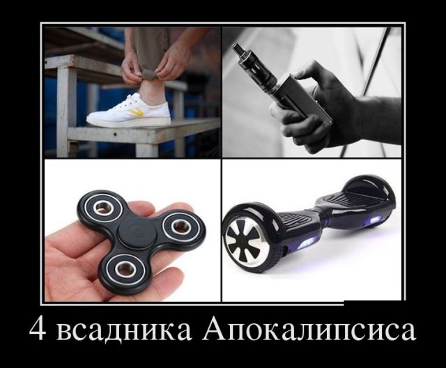 Демотиваторы