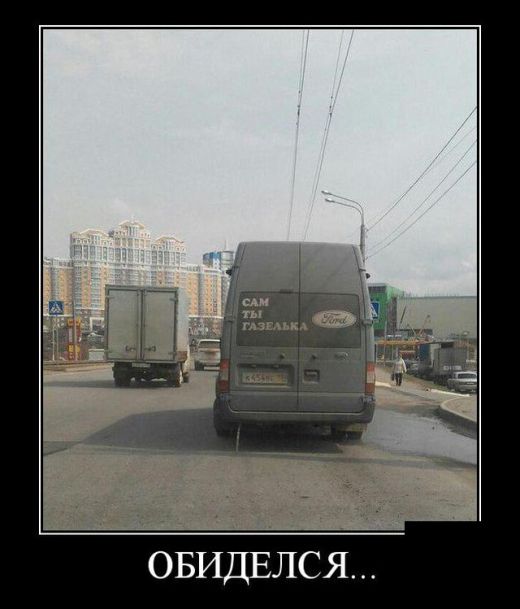 Демотиваторы
