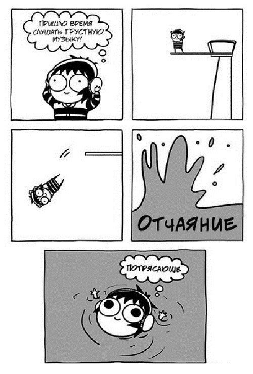 Смешные комиксы