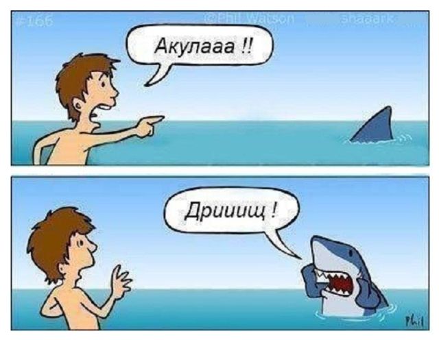 Смешные комиксы