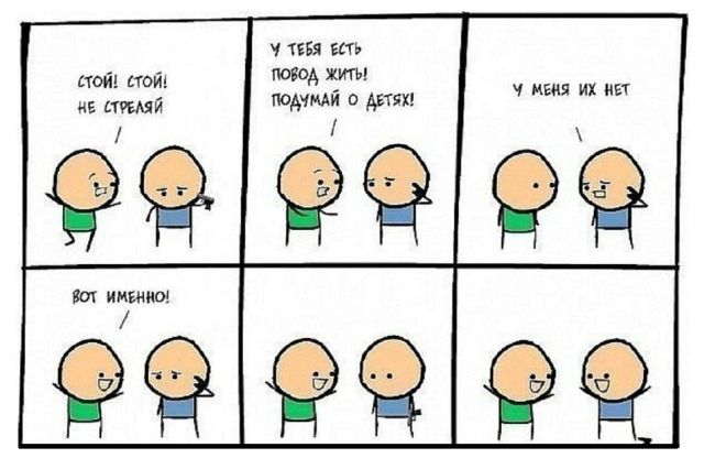 Смешные комиксы