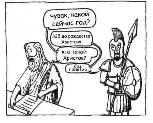 Смешные комиксы