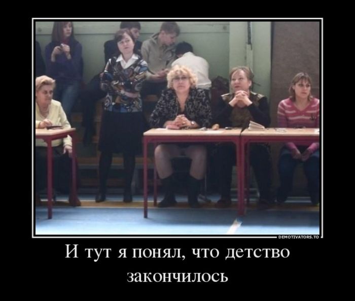 Демотиваторы