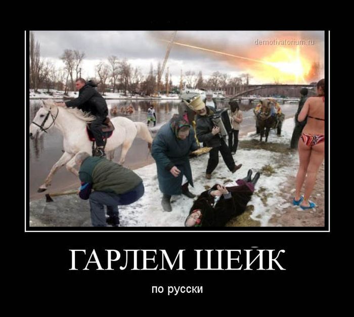 Демотиваторы