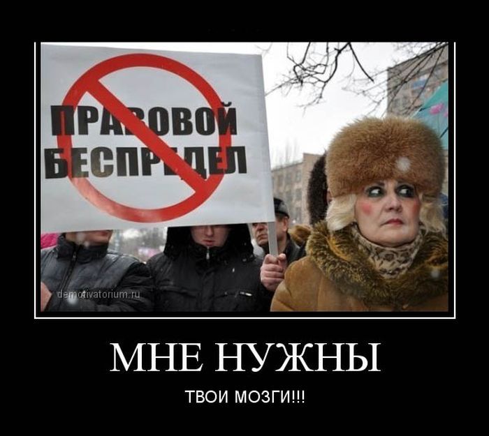Демотиваторы