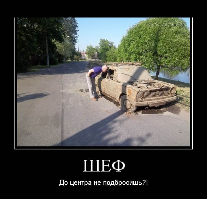 Демотиваторы