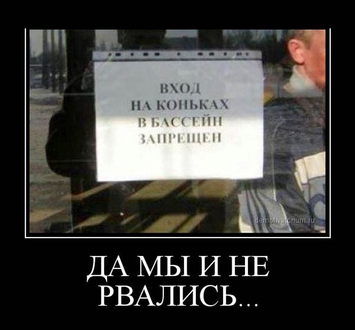 Демотиваторы