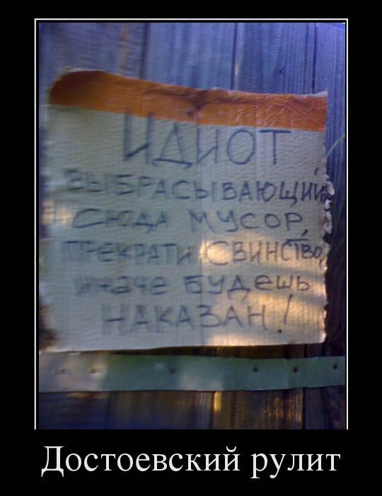 Демотиваторы