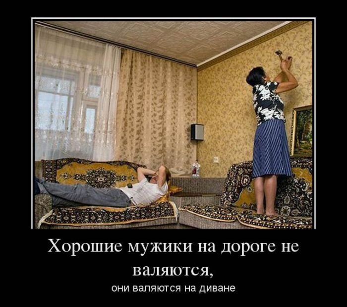 Демотиваторы