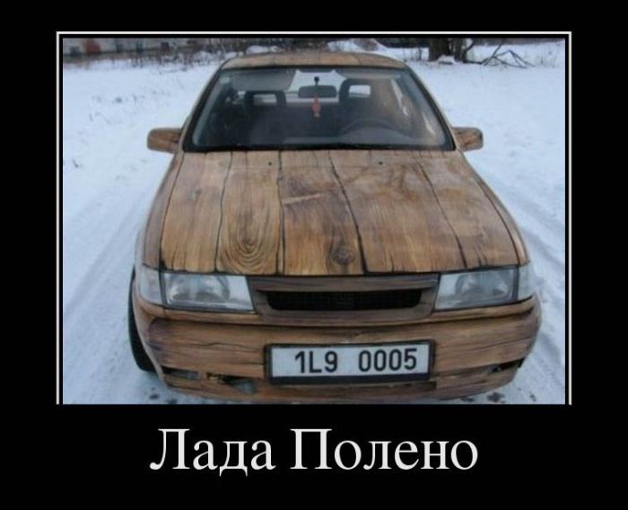 Демотиваторы