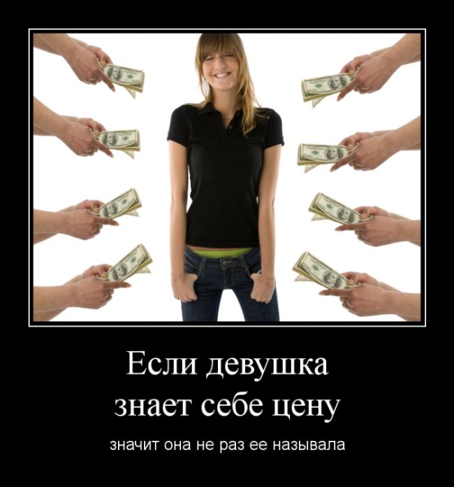 Демотиваторы
